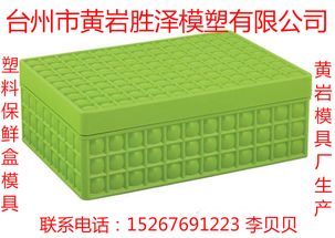 塑料日用品報價 廠家