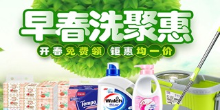 高性價比家居日用品網購推薦 券老大帶你買對不買貴